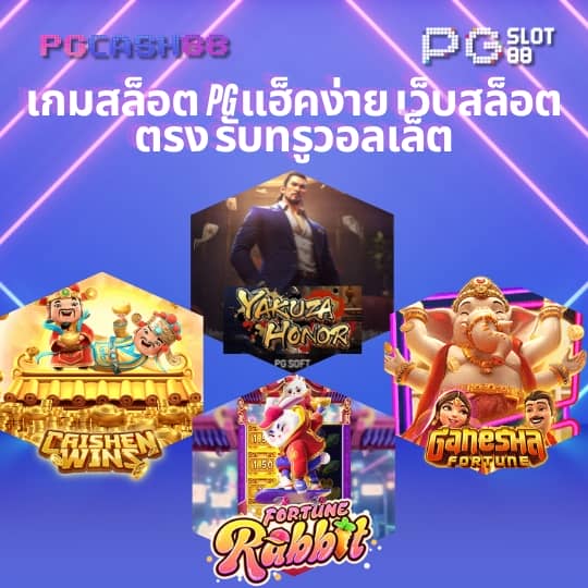 ฝาก 1 รับ 100 วัน นี้