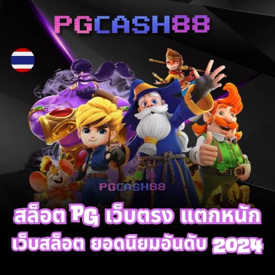 ฝาก 1 รับ 100 วัน นี้