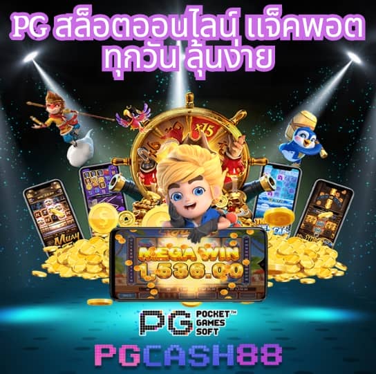ฝาก 1 รับ 100 วัน นี้